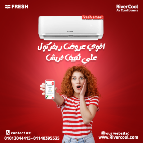 frysh-smart-anfrtr-15-hsan-tofyr-altak-maa-afdl-adaaa-big-0