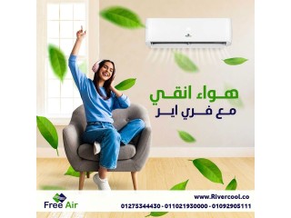 سعر تكييف free air 1.5 حصان بارد عيوب تكييف free air 2.25 حصان