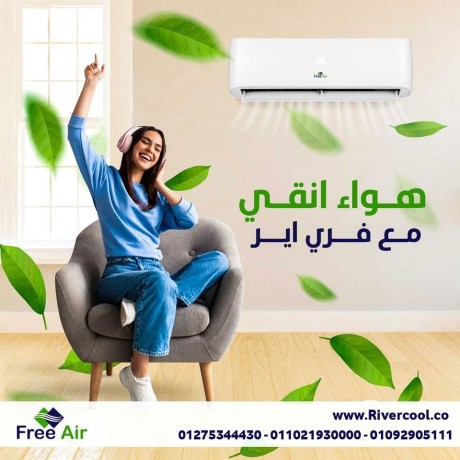 saar-tkyyf-free-air-15-hsan-bard-aayob-tkyyf-free-air-225-hsan-big-0