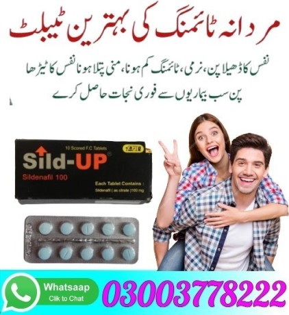 sild-up-tablets-in-rawalpindi-03003778222-big-0