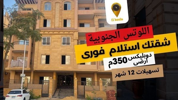 llbyaa-doblyks-350-m-astlam-for-allots-algnoby-altgmaa-alkhams-mokaa-mmyz-gda-btshylat-falsdad-big-0