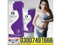 shape-up-breast-cream-in-pakistan-03007491666-small-0