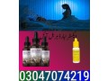 extra-hard-herbal-oil-in-pakistan-03047074219-20-off-now-small-1