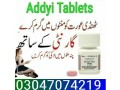 addyi-tablets-in-pakistan03047074219-small-0