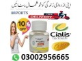 cialis-30-tablets-in-pakistan-03002956665-small-0