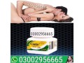 cialis-30-tablets-in-pakistan-call-03002956665-small-1