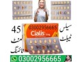 cialis-5mg-tablets-in-pakistan-03002956665-small-0