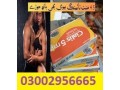 cialis-5mg-tablets-in-pakistan-03002956665-small-0