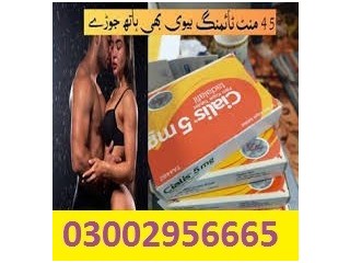 Cialis 5mg Tablets in Pakistan ?+? 03002956665