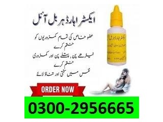 Extra Hard Herbal Online Oil price In Pakistan - 0300295c6665