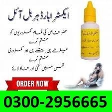 extra-hard-herbal-online-oil-price-in-pakistan-0300295c6665-big-0