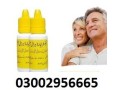 extra-hard-herbal-oil-in-lahore-0300295c6665-small-0