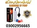 handsome-up-pump-in-peshawar-0300295c6665-small-0