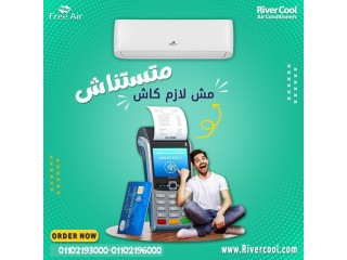 اسعار تكييف free air 2.25 حصان بارد فقط