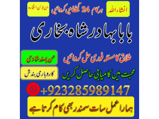 Uk-no1 amil baba kala ilam istikhara taweez | amil baba contact number online istikhara kala ilam specialist in lahore