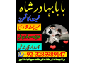 uk-no1-amil-baba-kala-ilam-istikhara-taweez-amil-baba-contact-number-online-istikhara-kala-ilam-specialist-in-lahore-small-0