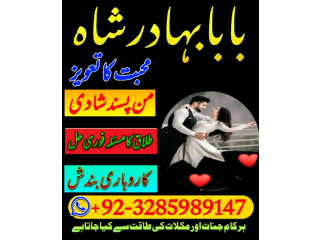 Uk-no1 amil baba kala ilam istikhara taweez | amil baba contact number online istikhara kala ilam specialist in lahore