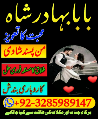 uk-no1-amil-baba-kala-ilam-istikhara-taweez-amil-baba-contact-number-online-istikhara-kala-ilam-specialist-in-lahore-big-0