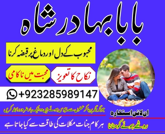 uk-no1-amil-baba-kala-ilam-istikhara-taweez-amil-baba-contact-number-online-istikhara-kala-ilam-specialist-in-lahore-big-0