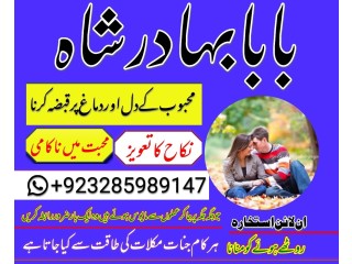 Uk-no1 amil baba kala ilam istikhara taweez | amil baba contact number online istikhara kala ilam specialist in lahore