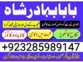 uk-no1-amil-baba-kala-ilam-istikhara-taweez-amil-baba-contact-number-online-istikhara-kala-ilam-specialist-in-lahore-small-0