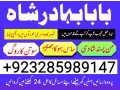 uk-no1-amil-baba-kala-ilam-istikhara-taweez-amil-baba-contact-number-online-istikhara-kala-ilam-specialist-in-lahore-small-0