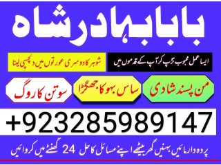 Uk-no1 amil baba kala ilam istikhara taweez | amil baba contact number online istikhara kala ilam specialist in lahore