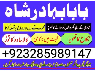 Uk-no1 amil baba kala ilam istikhara taweez | amil baba contact number online istikhara kala ilam specialist in lahore