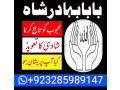 uk-no1-amil-baba-kala-ilam-istikhara-taweez-amil-baba-contact-number-online-istikhara-kala-ilam-specialist-in-lahore-small-0