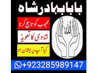 Uk-no1 amil baba kala ilam istikhara taweez | amil baba contact number online istikhara kala ilam specialist in lahore