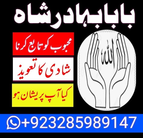 uk-no1-amil-baba-kala-ilam-istikhara-taweez-amil-baba-contact-number-online-istikhara-kala-ilam-specialist-in-lahore-big-0