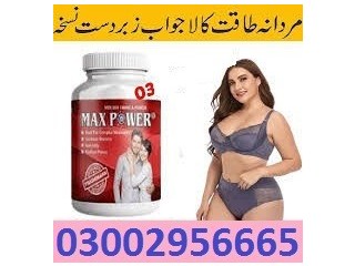 Max Power Capsules In Lahore - 0300295c6665