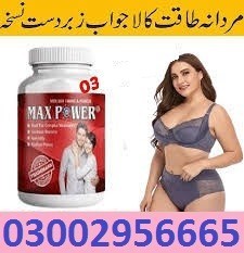 max-power-capsules-in-lahore-0300295c6665-big-0