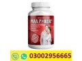 max-power-capsules-in-rahim-yar-khan-0300295c6665-small-0