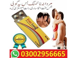 Everlong Tablets In Pakistan - 0300295c6665