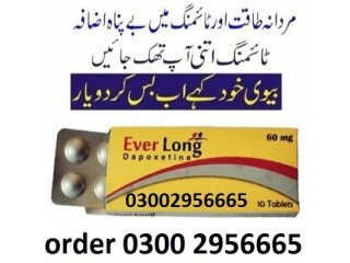 Everlong Tablets In Lahore - 0300295c6665