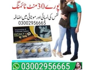 Intact Dp Extra Tablets in Pakistan - 0300295c6665