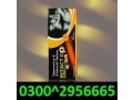 intact-dp-extra-tablets-in-pakistan-0300295c6665-small-0