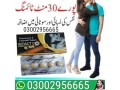 intact-dp-extra-tablets-in-peshawar-0300295c6665-small-0