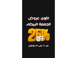 عروض الجمعة البيضاء بدأت اثاث مكتبي مكاتب ورك ستيشن ووحدات ملفات خصم 25%