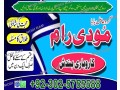 uk-no1-amil-baba-kala-ilam-istikhara-taweez-amil-baba-contact-number-online-istikhara-kala-ilam-specialist-in-lahore-small-3