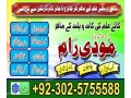 uk-no1-amil-baba-kala-ilam-istikhara-taweez-amil-baba-contact-number-online-istikhara-kala-ilam-specialist-in-lahore-small-0