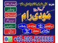 uk-no1-amil-baba-kala-ilam-istikhara-taweez-amil-baba-contact-number-online-istikhara-kala-ilam-specialist-in-lahore-small-1