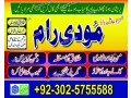 uk-no1-amil-baba-kala-ilam-istikhara-taweez-amil-baba-contact-number-online-istikhara-kala-ilam-specialist-in-lahore-small-2