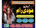 uk-no1-amil-baba-kala-ilam-istikhara-taweez-amil-baba-contact-number-online-istikhara-kala-ilam-specialist-in-lahore-small-2