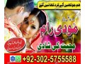 uk-no1-amil-baba-kala-ilam-istikhara-taweez-amil-baba-contact-number-online-istikhara-kala-ilam-specialist-in-lahore-small-1