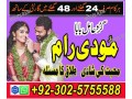 uk-no1-amil-baba-kala-ilam-istikhara-taweez-amil-baba-contact-number-online-istikhara-kala-ilam-specialist-in-lahore-small-0