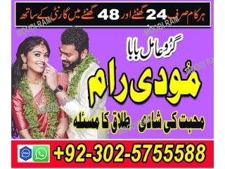 Uk-no1 amil baba kala ilam istikhara taweez | amil baba contact number online istikhara kala ilam specialist in lahore