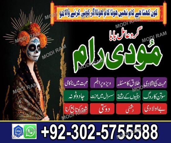 uk-no1-amil-baba-kala-ilam-istikhara-taweez-amil-baba-contact-number-online-istikhara-kala-ilam-specialist-in-lahore-big-3