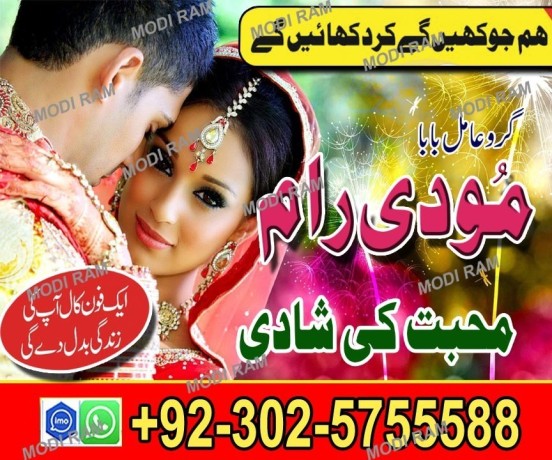 uk-no1-amil-baba-kala-ilam-istikhara-taweez-amil-baba-contact-number-online-istikhara-kala-ilam-specialist-in-lahore-big-1